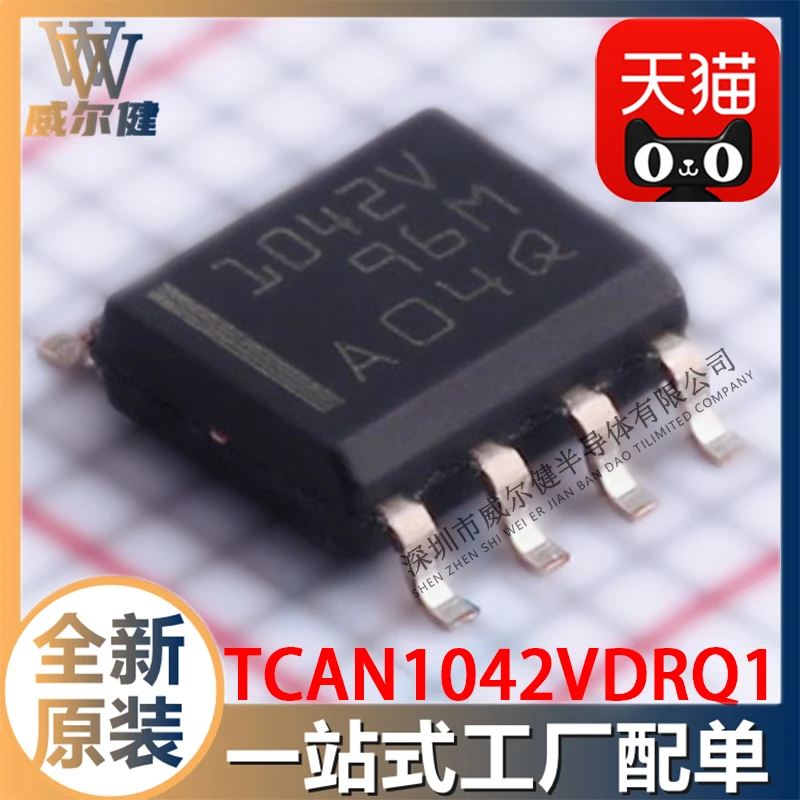 

Free shipping TCAN1042VDRQ1 SOIC8 CANIC 10PCS