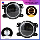 Диодные ПТФ противотуманные фары Lada Vesta Jeep Dodge Chrysler с дневными ходовыми огнями и поворотником, 2шт