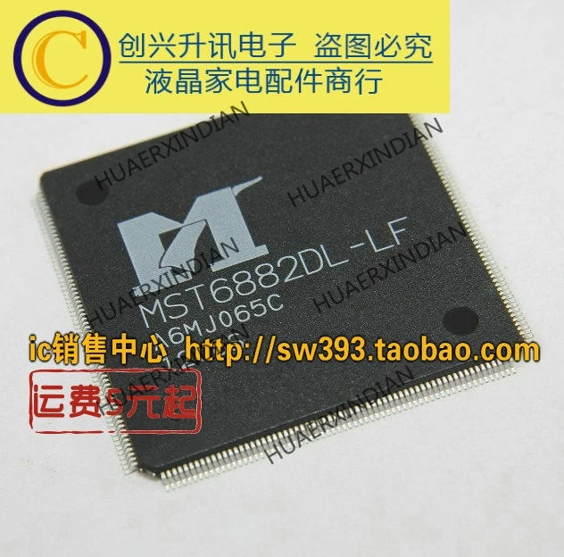 Оригинальный MST6882DL-LF в наличии гарантия качества | Обустройство дома