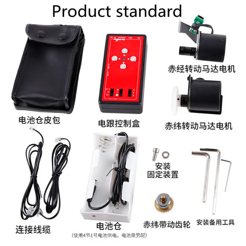 Starstar skywatcher accessoires pour télescopes accessoire EQ3 talon électrique biaxial 2 Commandes