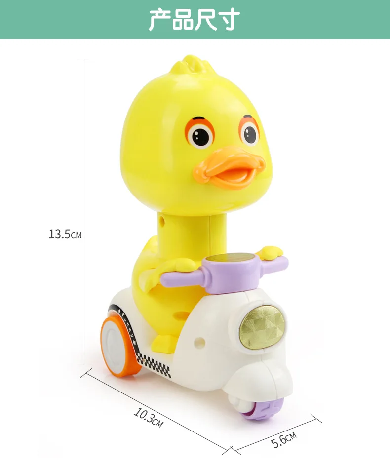 Не нужно нажимать на батарейку затем возвращать тележку маленькая Желтая утка