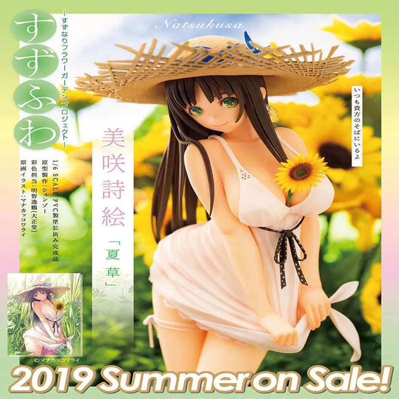 

Daiki kougyou Suzufuwa-Suzunari Flower Garden Project-Shie Misaki Summer Grass PVC Action Anime Sexy Girl Figures Model
