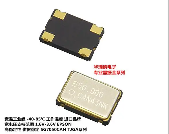 SG7050CAN-50.000MHZ-TJGA EPSON активный чип кварцевый генератор 7050 5070 широкий температурный