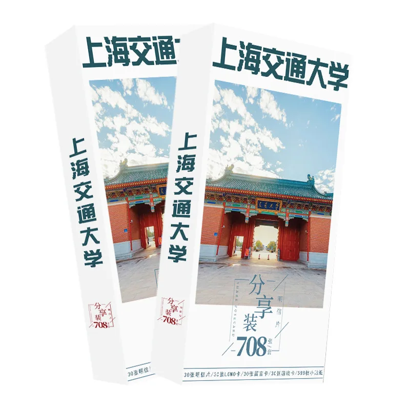 Открытки от известных университетов Ухань университет с одной и той же Тип после