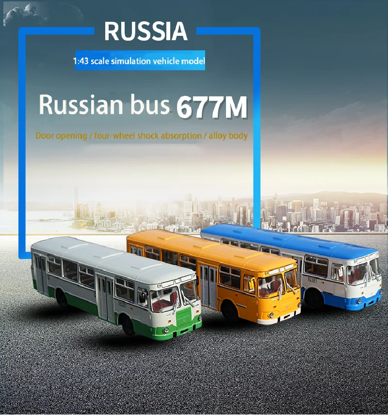 Распродажа упаковочная коробка для подарочных коробок автобус 1:43 из сплава SSM LIAZ