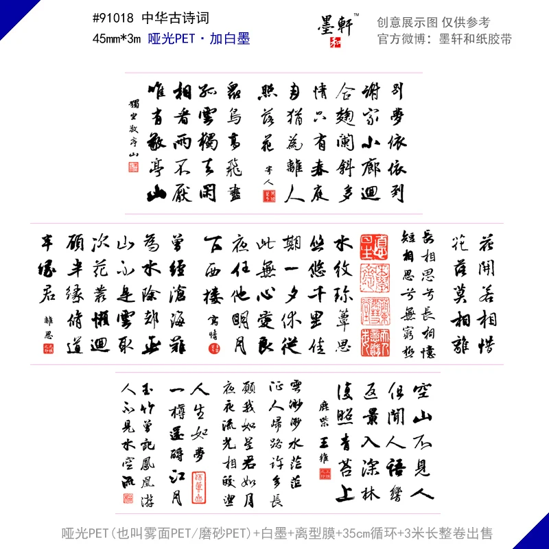 Бесплатная доставка ПЭТ лента в специальных чернилах 91008 сделай сам скрапбукинг