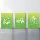Градиентная зеленая оранжевая мусульманская Настенная картина Alhamdulillah арабская каллиграфия Искусство теплой Мечтательный цвет печать для спальни домашний декор для стен