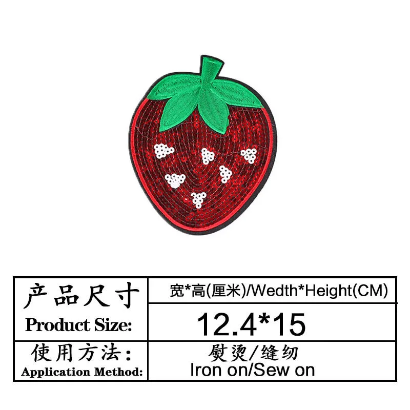 Нашивка с блестками фрукты клубника вишня морковь арбуз аксессуары наклейки для