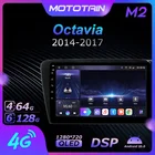 Автомобильный мультимедийный проигрыватель Mototain, 1280*720, Android 10,0, для Skoda Octavia 2014-2017, 4G LTE, аудио, GPS, 8 ядер, 1280*720