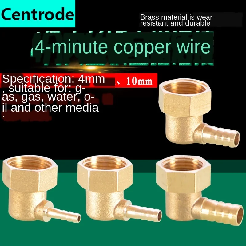 

1/2 inch inner wire tooth pagoda live joint full copper quick plug elbow pagoda pagoda pagoda mouth head 4/6/8/10mm