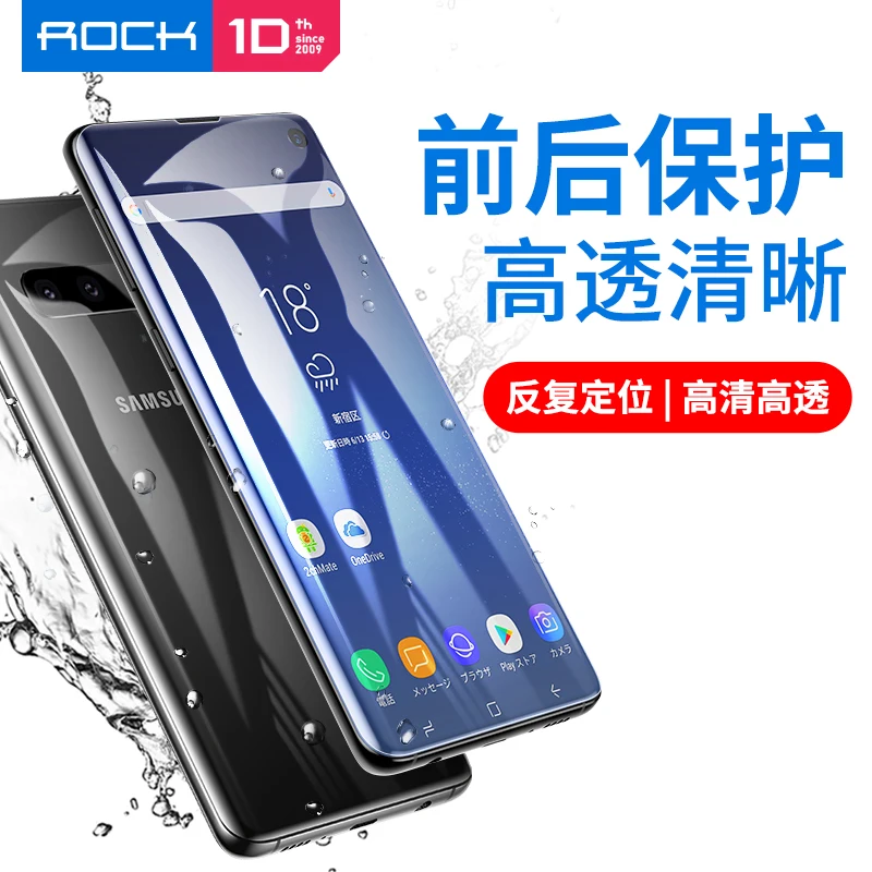 ROCK Гидрогелевая пленка для Samsung Galaxy S10 Plus Полный закругленный протектор экрана +