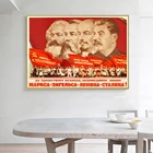 Коммунизмская роспись Красный советский плакат Маркс Фридрих Энгельс Ленин Сталин холст искусство настенный Декор