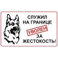 small town attention evil master be aware of dogs ready made signs angry dog car stickers decal exterior accessories