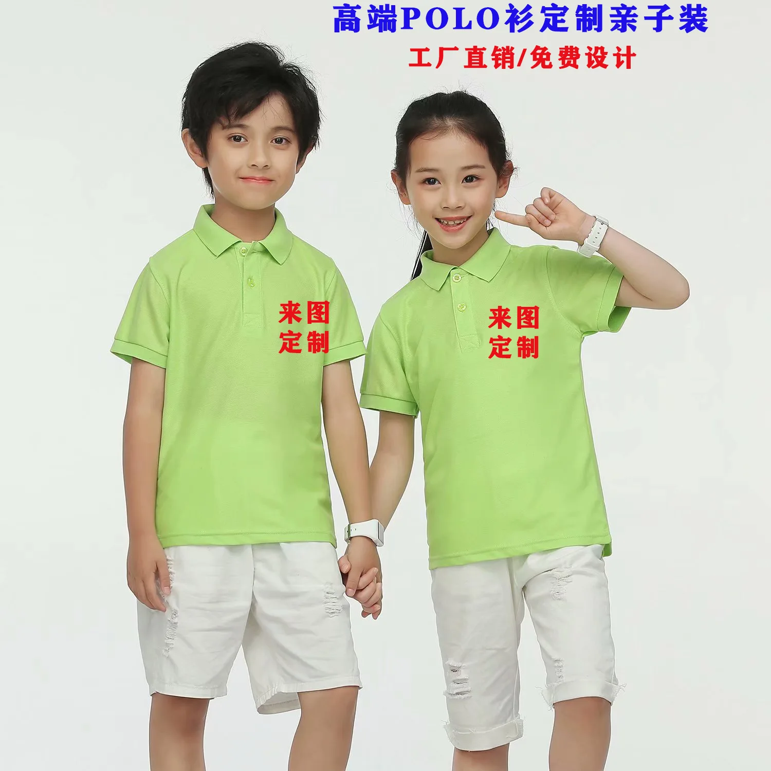 

Children's collar POLO custom activities take t-shirts with short sleeves