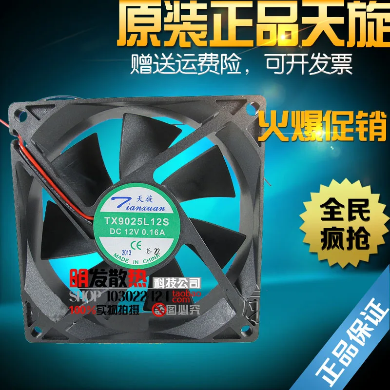 

New original TX9025L12S 12V 0.16A 9CM 9025 cooling fan 9 cm