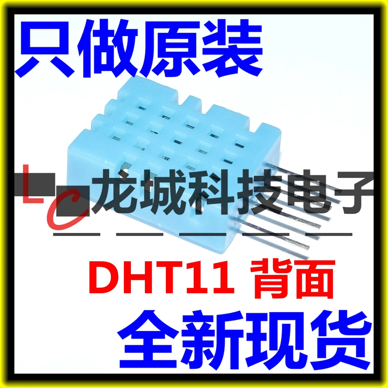 

DHT11