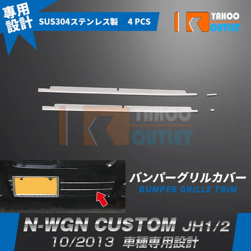 Высококачественные внешние аксессуары для автомобиля HONDA N WGN CUSTOM JH1/2