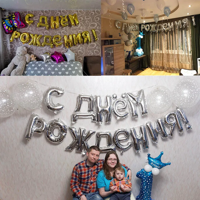 14pcs/set 16inch Gold Silver Hang Russian Happy Birthday Letter Foil Balloons Birthday Party Decoration Inflatable Air Globos