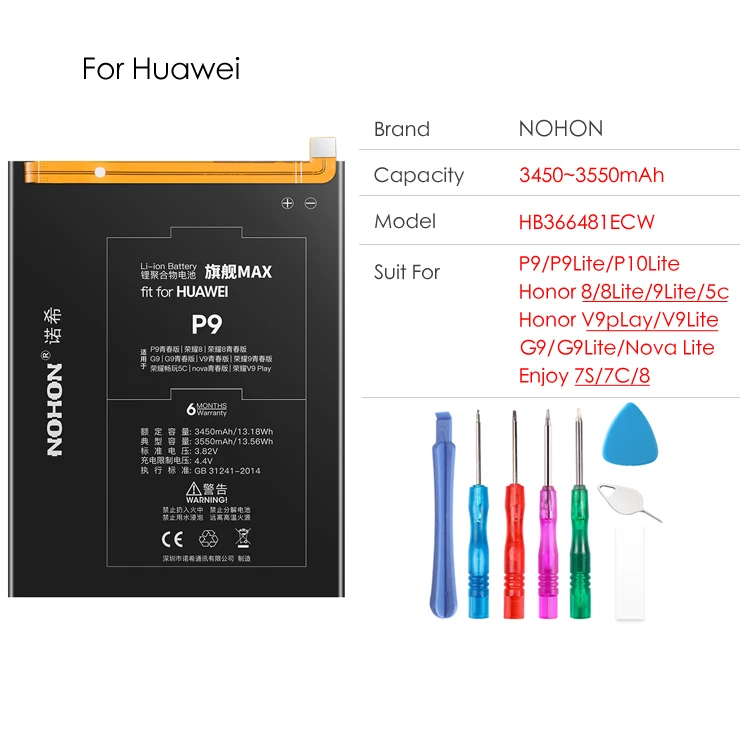 NOHON Батарея для huawei P9 P10 G9 Lite P20 Honor 10 9 8 5C V8 HB396285ECW HB386280ECW телефон замена Аккумуляторы мобильных телефонов Max Ёмкость - Цвет: Honor8 9 P9 G9 Lite