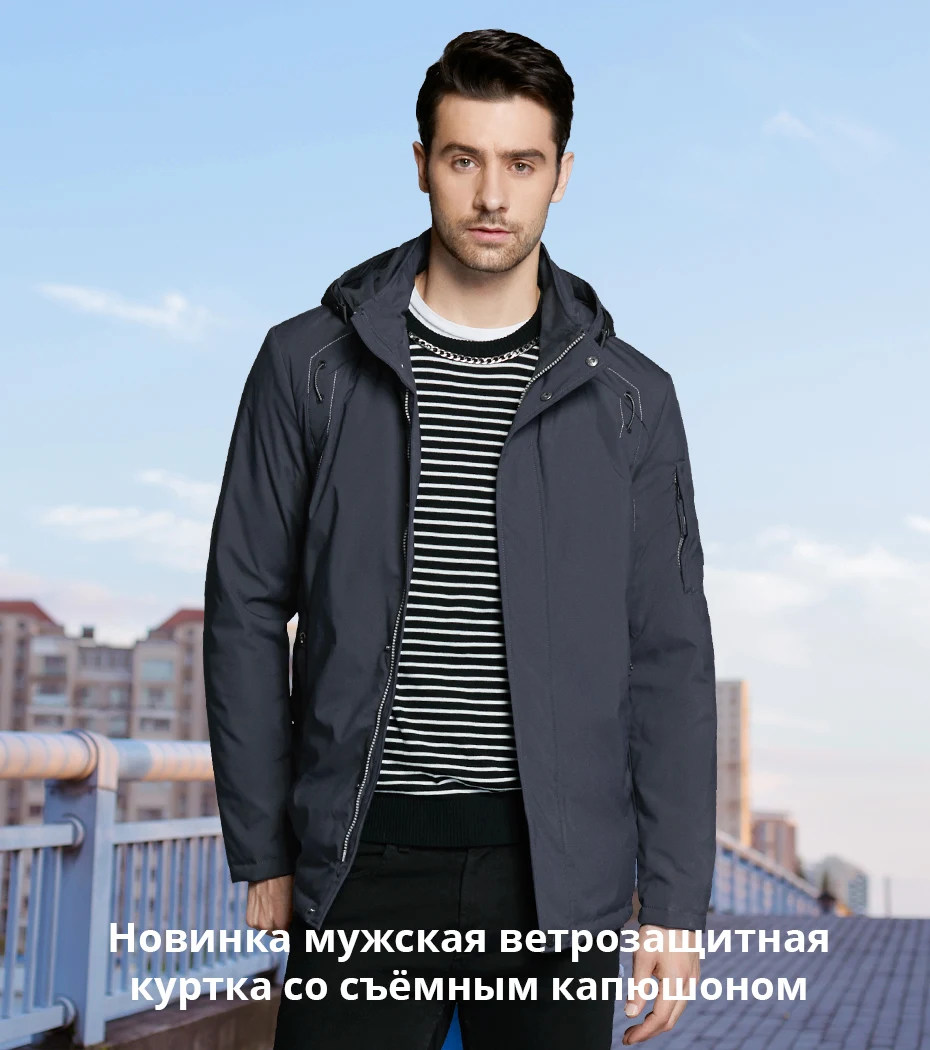 ICEbear новые осенние мужские пальто ветровка куртка теплая одежда с подкладкой из хлопка с отстегивающимся капюшоном брендовая одежда с капюшоном мужская куртка MWC18120D