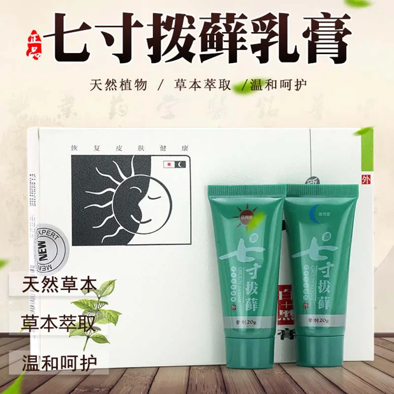 1 Набор дневной и ночной крем для тела от псориаза натуральная мазь псориаз экзма