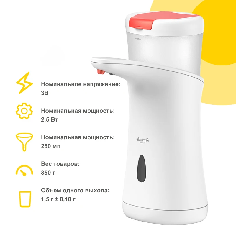 

Deerma XS100 Automatic Induction Foaming Hand Washer Dispenser Smart Home Foam Washing Dispenser Multi-function for Wet and Dry