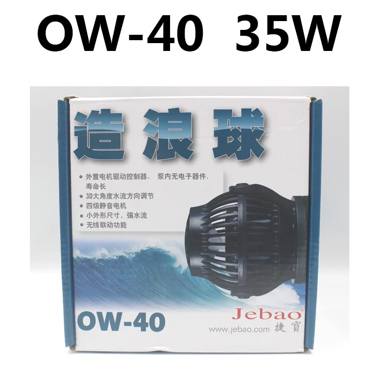 Водяной насос Jebao OW 10 25 40 50 аквариумный генератор волн с регулируемым потоком