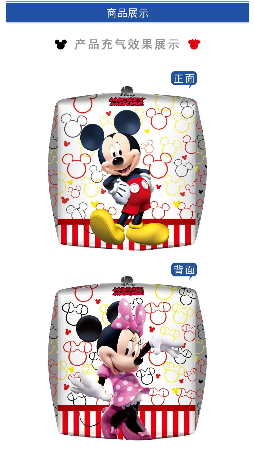 Disney оригинальные надувные шары Mickey и его друзья надувные шары из алюминиевой фольги стерео кубики Микки Маус