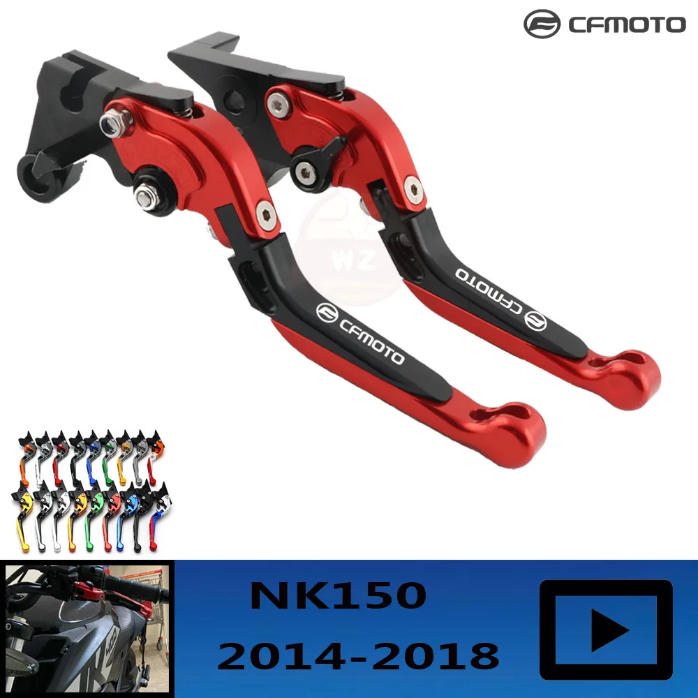 

Регулируемый складной тормозной рычаг сцепления для CFMOTO nk150 NK150 2014 2015-2018 2017 2016, тормоз 150nk 150NK 14-18