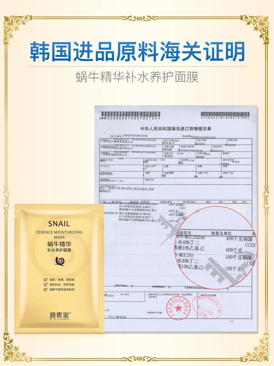На лицо улитки маска для лица в Корейском стиле увлажнения освежающее масло