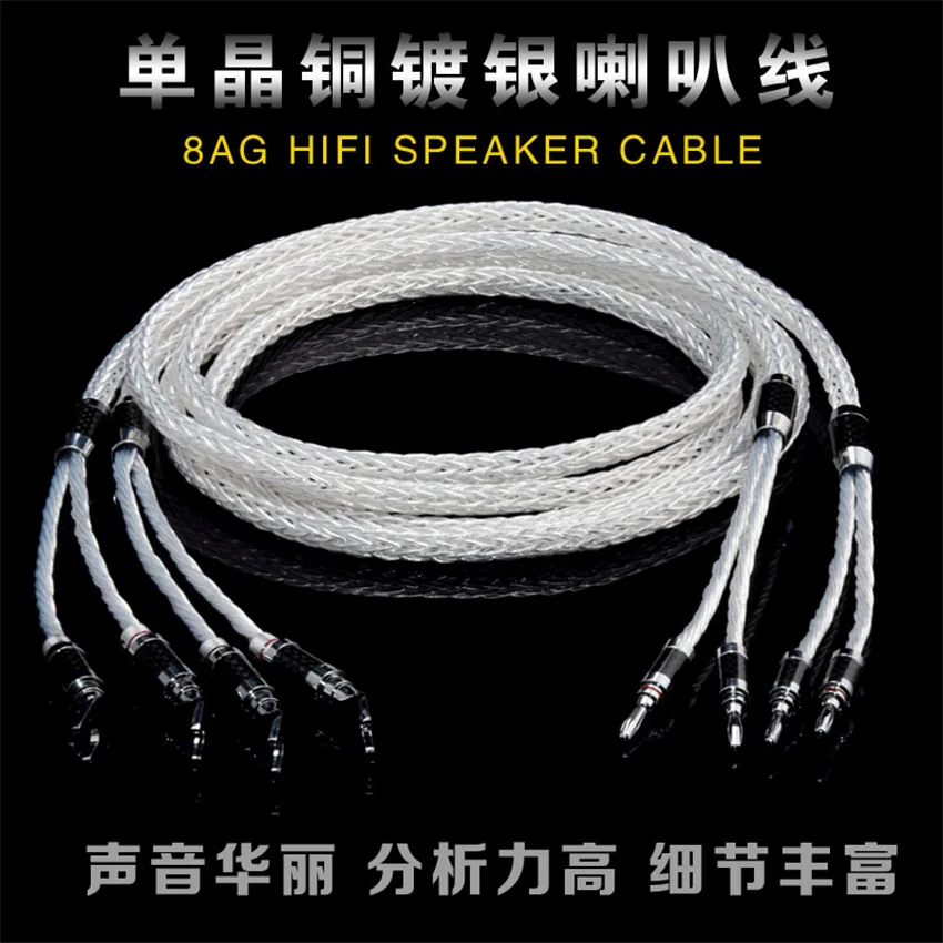 

Hi-Fi кабель YYAUDIO 8ag с покрытием из чистого серебра, Hi-Fi кабель для динамика, провод для усилителя и CD, без оксикислоты, медь