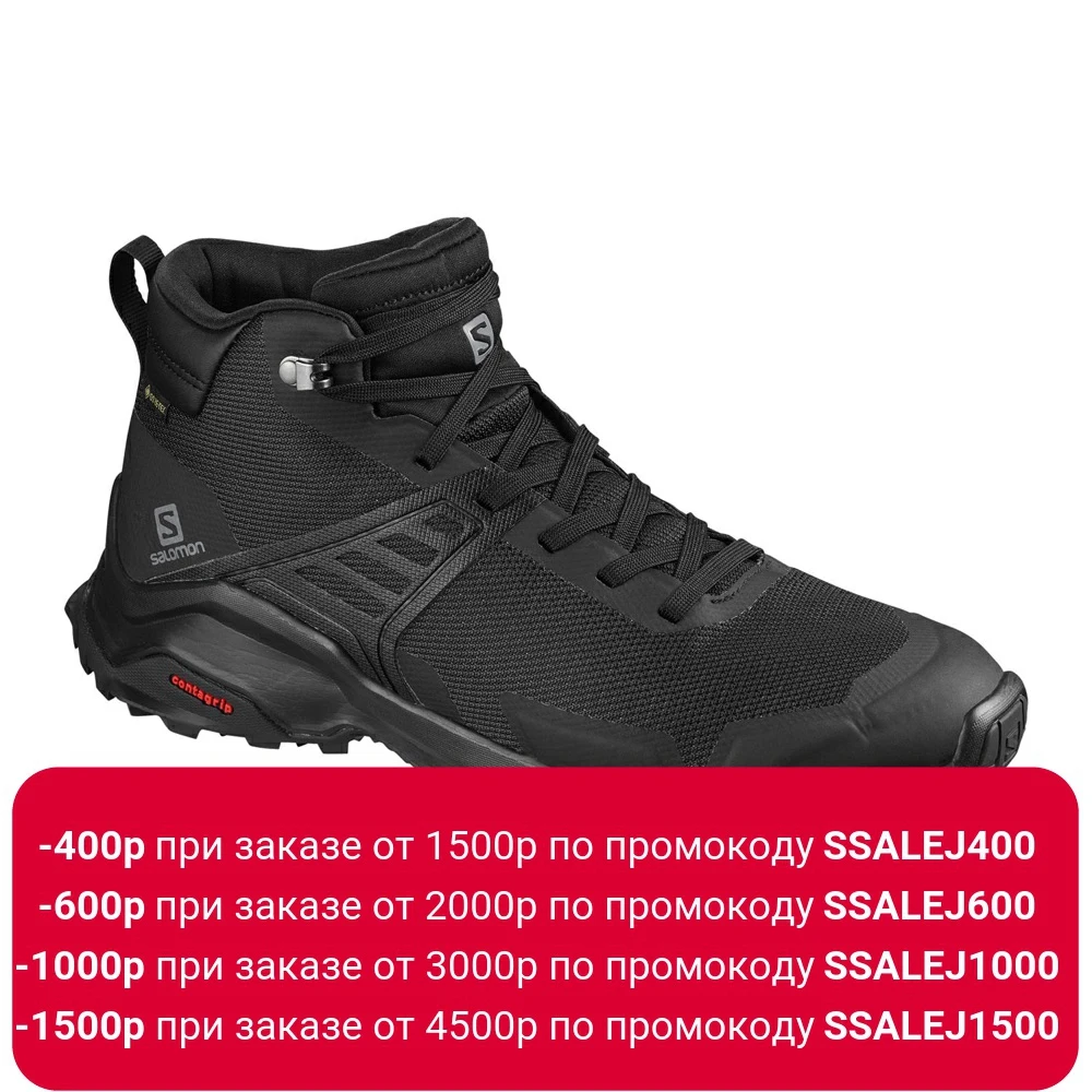 Ботинки SALOMON X RAISE MID GTX Bk/Bk/Quiet Shad|Походная обувь| |