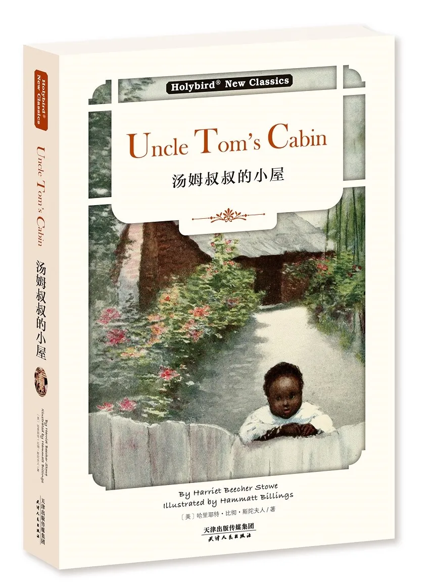 

Kids Boy Girl Educational English reading book Uncle Tom's Cabin: UNCLE TOM'S CABIN (English version)