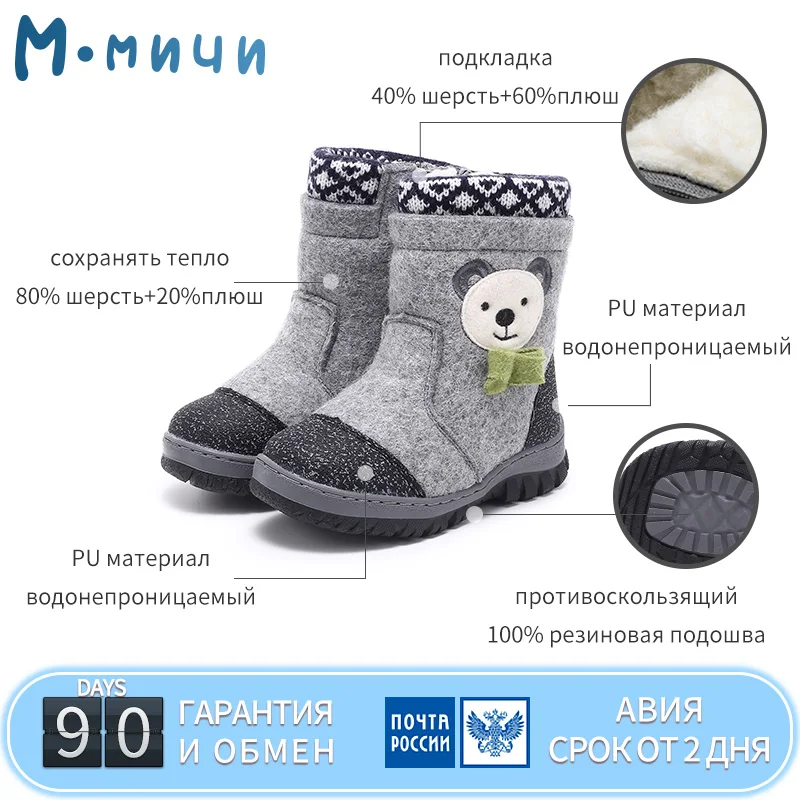 

Mmnun Felt Boots Winter shoes For Boy Footwear For Children 2020 Kids Boots Warm Wool Felt Boots Boys Size 23-32 ML9436