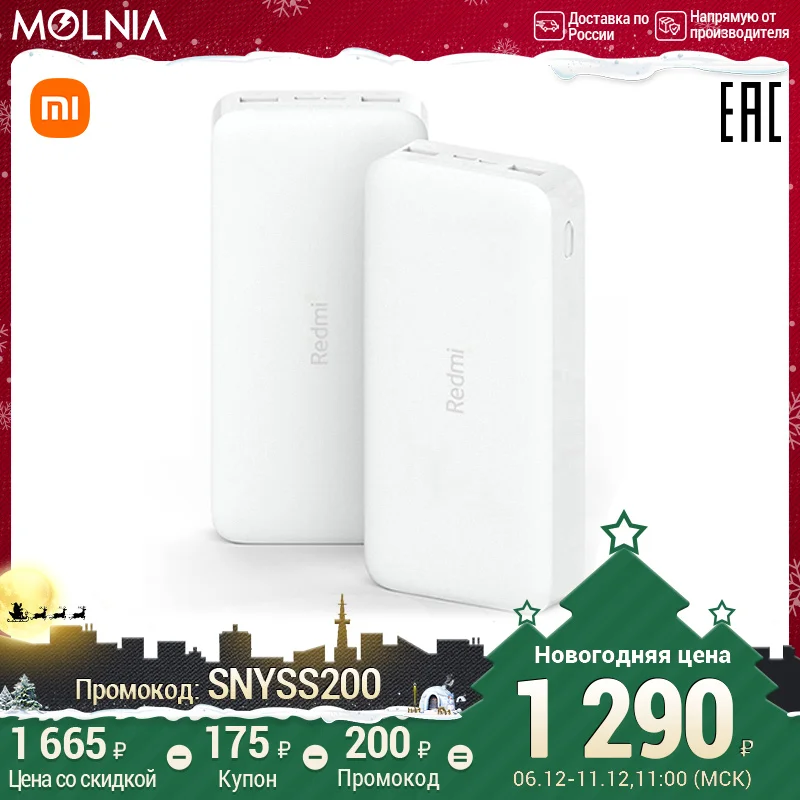  xiaomi Redmi 20000mAh 18W Fast charge Power Bank 20000mAh Внешний аккумулятор MOLNIA 