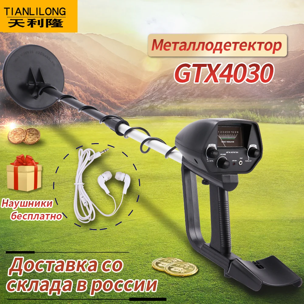 

Металлоискатель GTX5030H, для искателей сокровищ, горячая распродажа