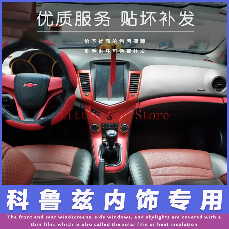 For Chevrolet Cruze 09-15 Automotive Carbon Fiber Center Console Interior Modification Decorative Film Sticker Car Accessories | Автомобили