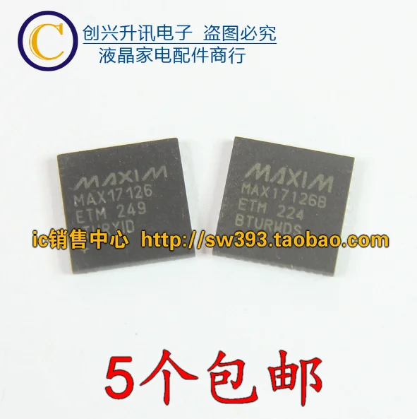 

(2 шт.) MAX17126B MAX17126BETM MAX17126ETM IC QFN
