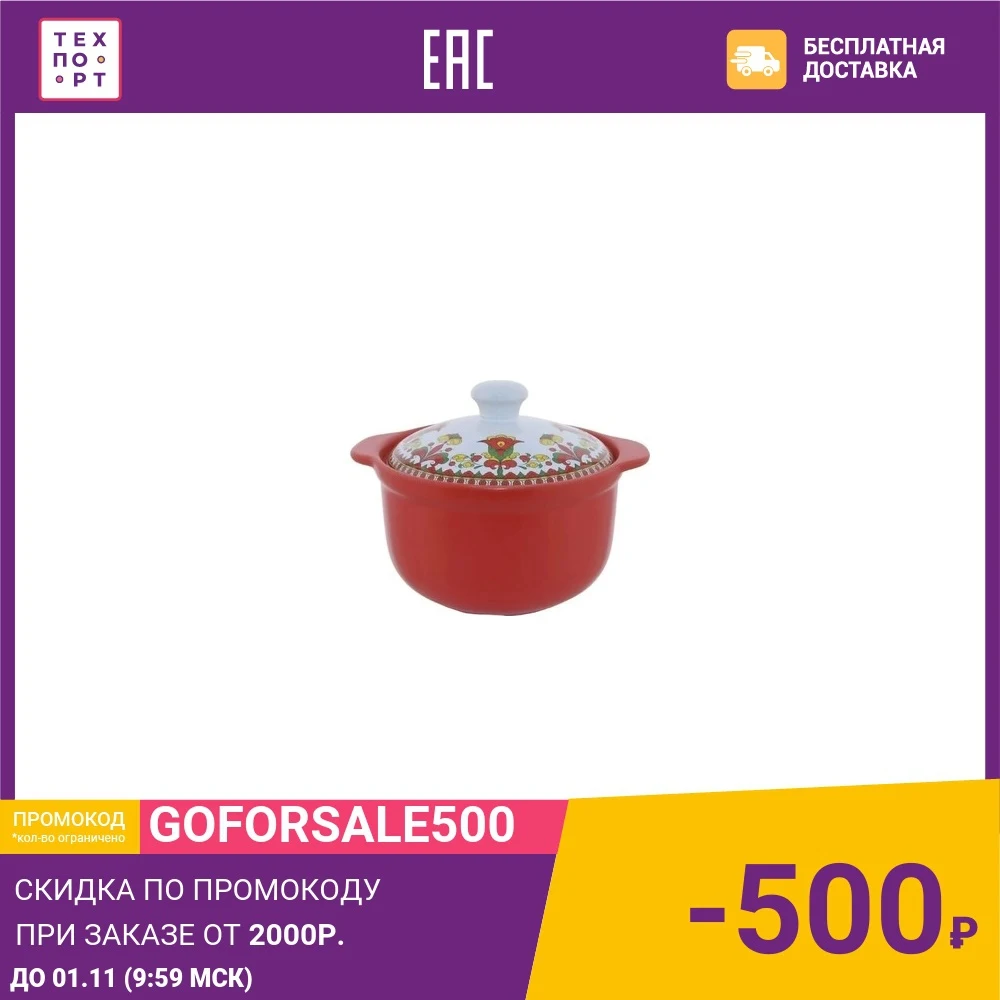 Кастрюля керамическая 3.5 л Appetite Narino Карусель (CS2313-CA) | Дом и сад