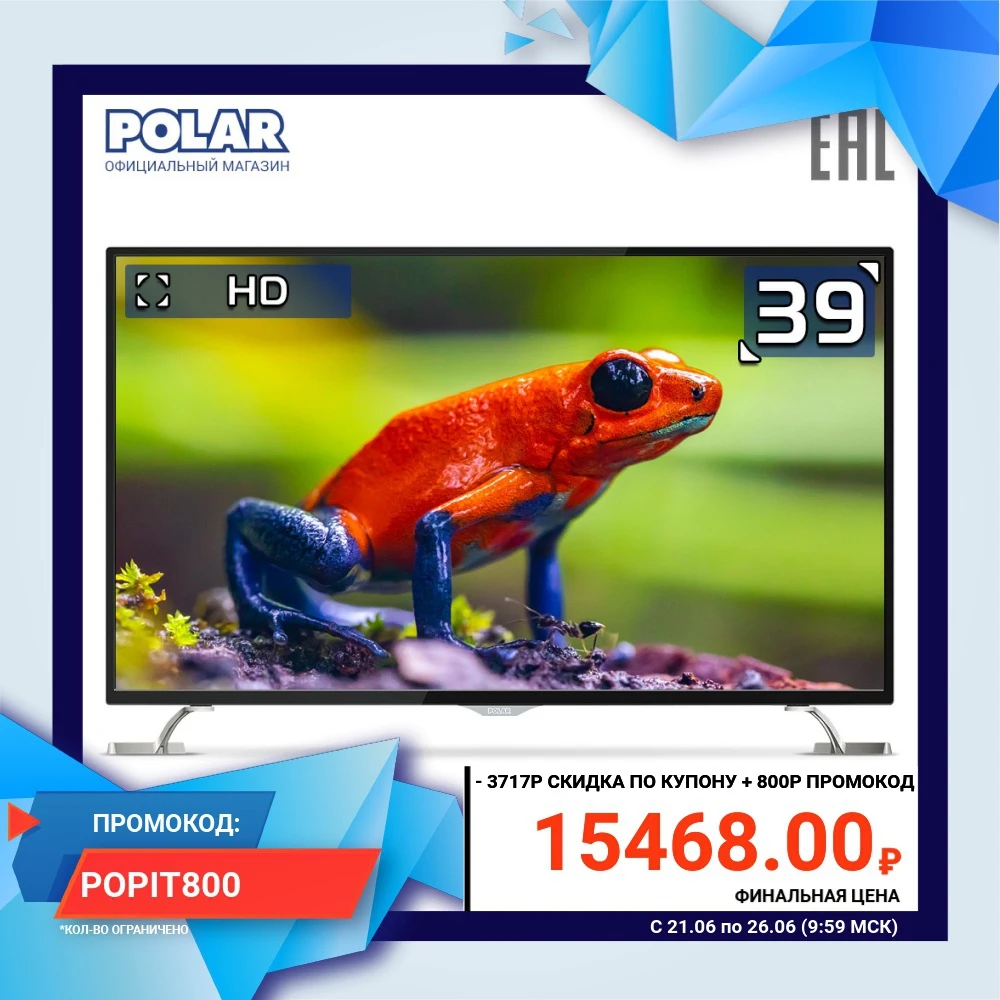Телевизор 39&quot LED POLAR P39L32T2C HD|Телевизоры| |