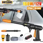 4 вида стилей 22BAR высокое Давление очиститель автомобиля стиральная машина высокого Давление автомойка пистолет высокого давлениягенератор пены для мытья для электронных сигарет