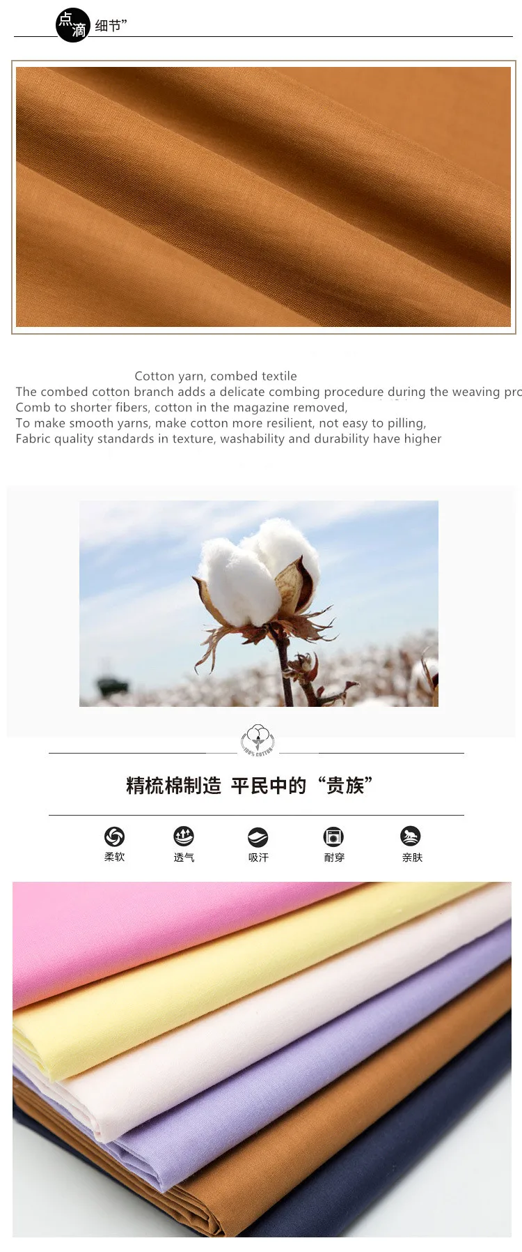 25color Cotton liningcombed cotton plain jersey Underwear fashion bedding Camisole dress cushion Shirt skirt fabric clothing