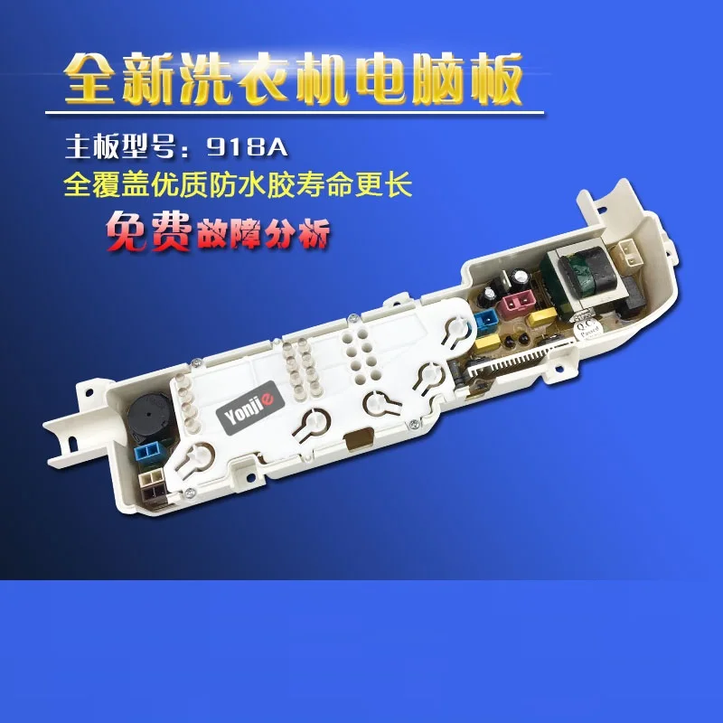 Стиральная машина XQB50 918A/XQB70 M1269S плата питания компьютерная материнская