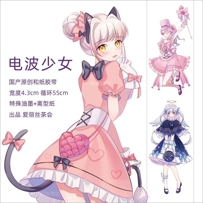 WOKO Специальные чернила 43 мм* 5 м Мультфильм Миссия-E милый персонаж Kawaii волшебная девушка васи лента DIY планировщик для скрапбукинга Маскировочная лента