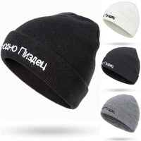 embroidery letter beanies hat man woman fashion knitted warm winter cap soft hip hop caps autumn winter casual ski skullies