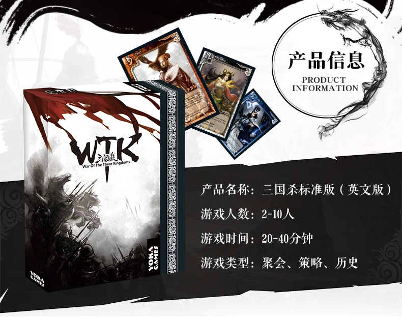 

Three Kingdoms kill Standard Version of national war English version strategy reasoning leisure party board game card