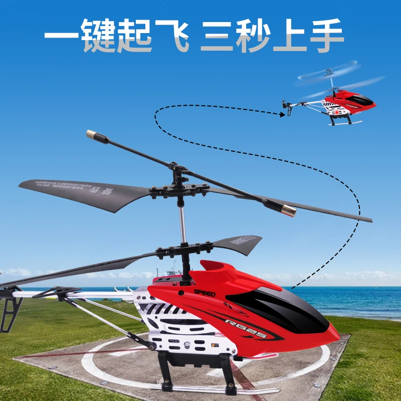 Радиоуправляемый вертолет 2 4G с дистанционным управлением удержание высоты