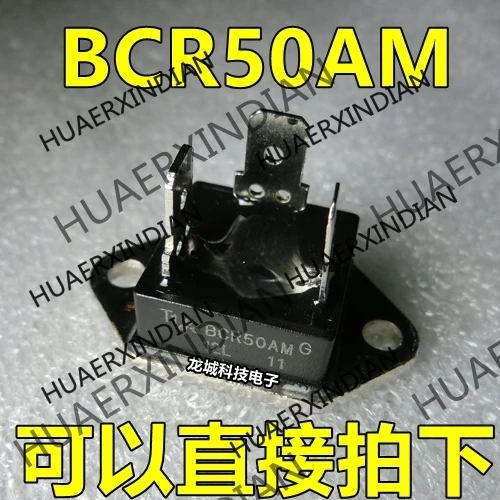 

10 шт./лот Новинка BCR50 BCR50AM в наличии
