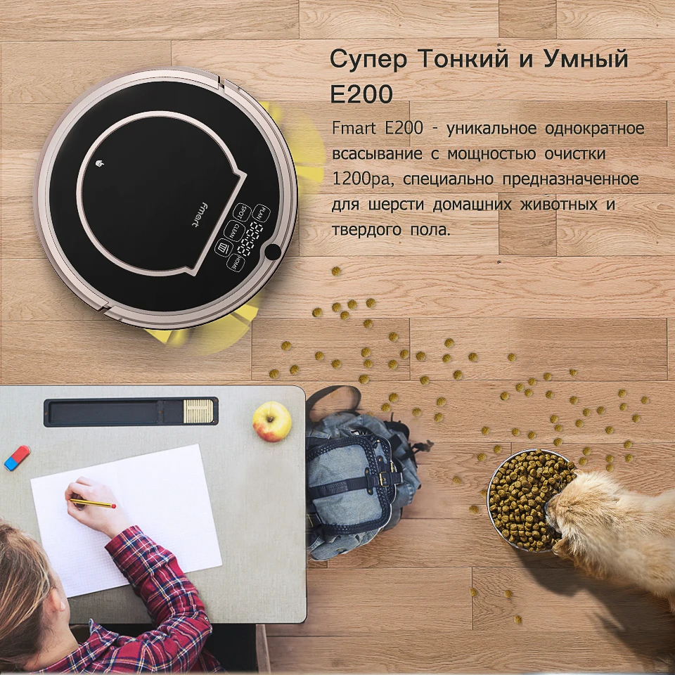 Робот-пылесос Fmart для уборки и влажной уборки одновременно для твердых полов и ковров, шерсти домашних животных, для предотвращения столкновений, Автоматическая перезарядка E200