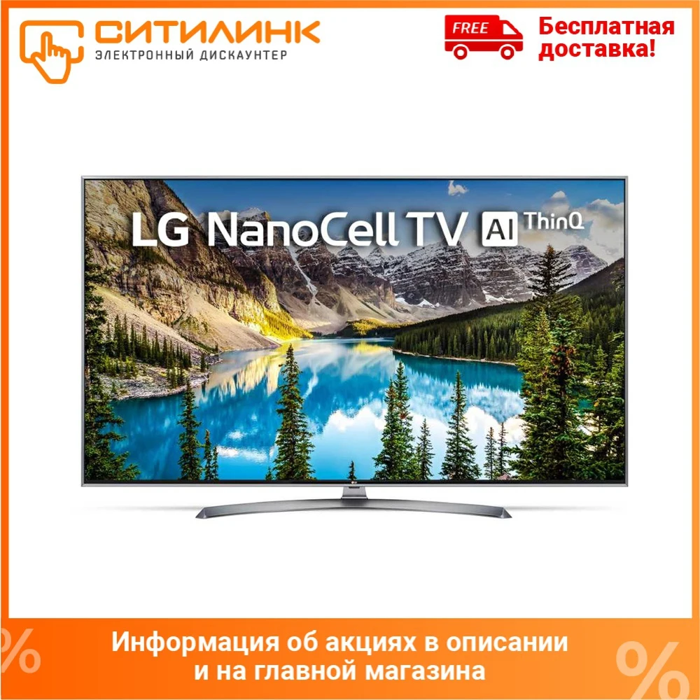Телевизор 43&quot LG 43UJ750V Ultra HD 4K SmartTV|Телевизоры| |